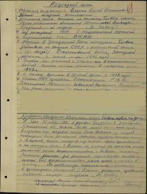Медаль «За отвагу» Наградной лист