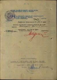 Орден «Отечественной войны II степени” Наградной лист