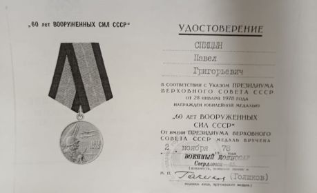 60 лет Вооруженных сил СССР