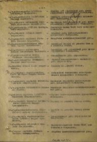 Орден «Отечественной войны II степени” Приказ №029 от 13.09.1944