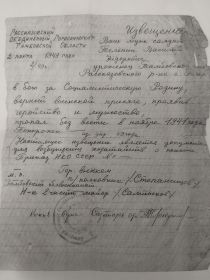 Извещение
