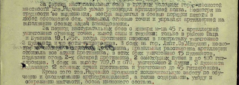 Наградная записка