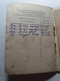 Служебная книжка