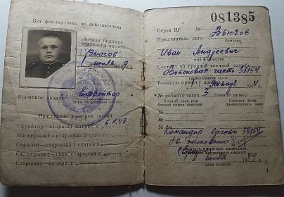 Служебная книжка