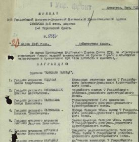 Приказ о награждении
