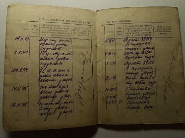 Служебная книжка