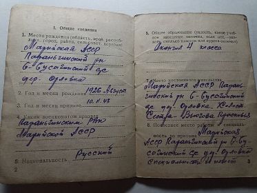 Служебная книжка