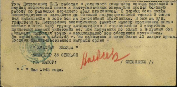 Наградной лист