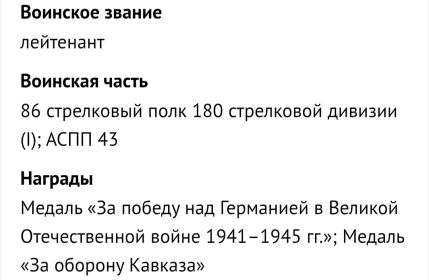 Документы с сайта Память народа
