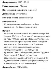 Документы с сайта Память народа