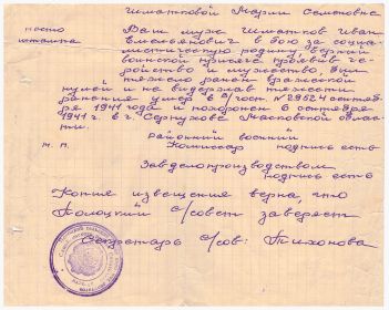 Копия похоронки
