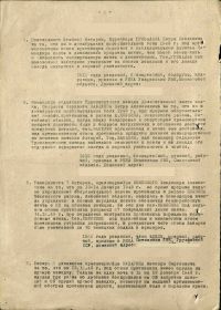 Из документа о награждении №32/н от 30.12.1943