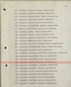 стр из списка
