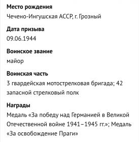 Документы с сайта "Память народа"