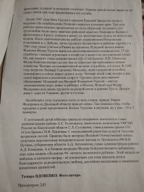 Статья "Необычная награда"  к 90-нему юбилею Дедушки от 14.01.2014 года (лист2)