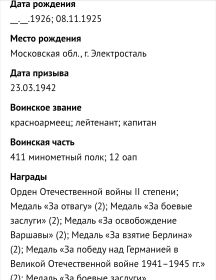 Документы с сайта Память народа