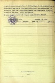 Наградной лист от 2 марта 1942г на лейтенанта штурмана звена Пермякова Геннадия Григорьевича. лист2