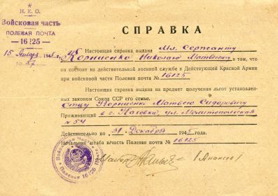 Справка