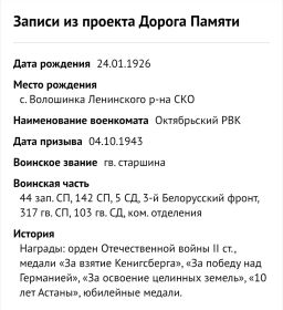 Документы с сайта "Память народа"