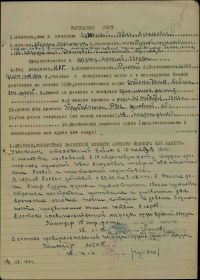 Наградной лист. Стр. 1