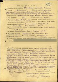 Трофимов Александр Нестерович-наградной лист