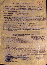 Наградной лист Орден Отечественной войны I степени стр. 1