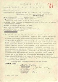 Наградной лист Орден Красной Звезды