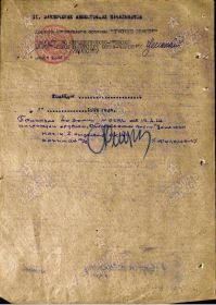 Наградной лист Орден Отечественной войны I степени стр. 2