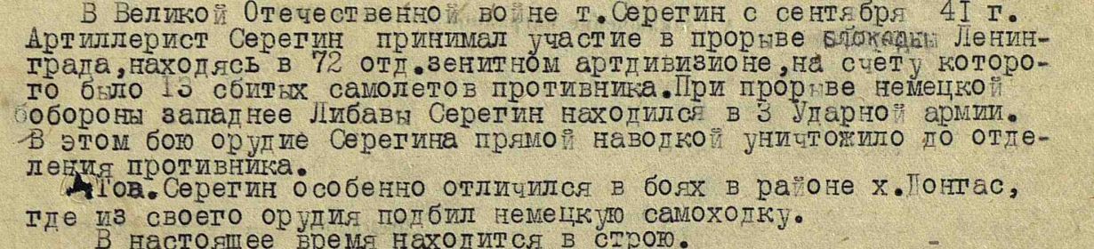 Подвиг
