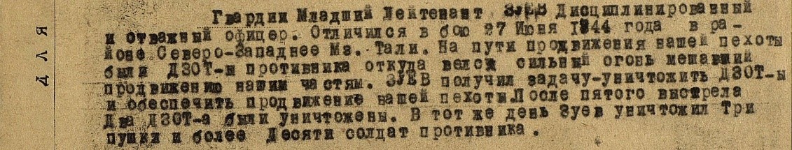 Подвиг