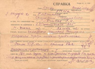 СПРАВКА