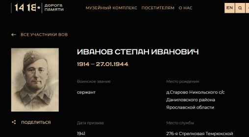 Информация с Дороги Памяти