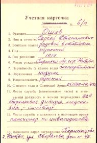 Награда