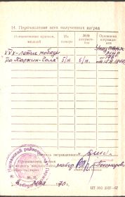 Наградой лист