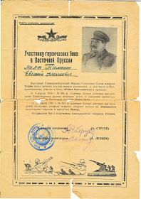 Благодарность