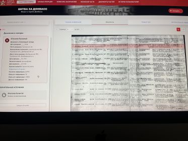 донесение о потерях