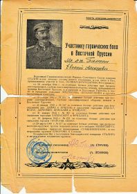 Благодарность