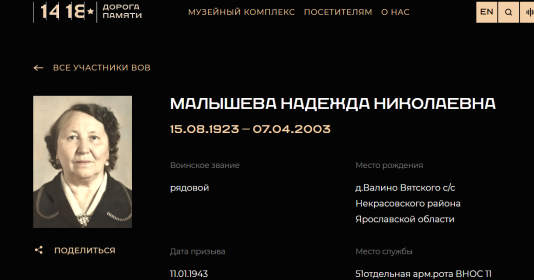 Информация с Дороги Памяти