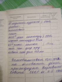 Военный билет