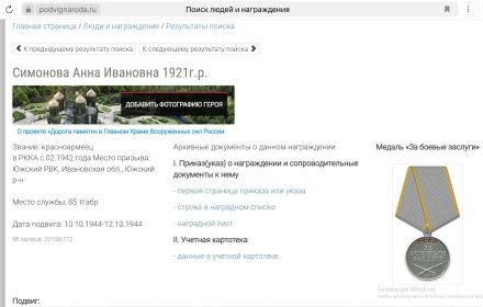 4в