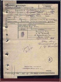 Карточка военнопленного