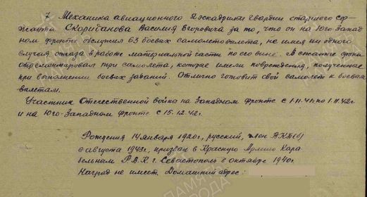 Наградной документ