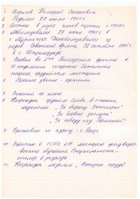 Автобиография