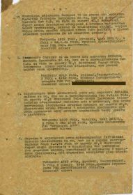 Боевые действия и награды