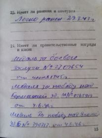 Военный билет.