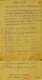 Акт о награждении