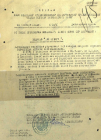 Приказ о награждении