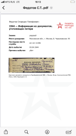документы о безвозвратных потерях