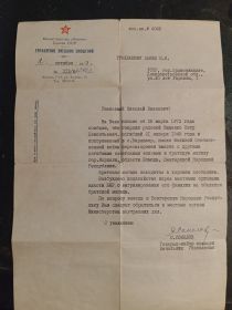 Ответ на запрос