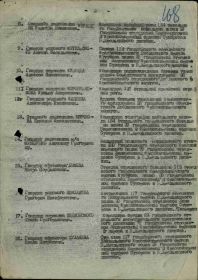 Орден Отечественной войны II степени Наградной документ